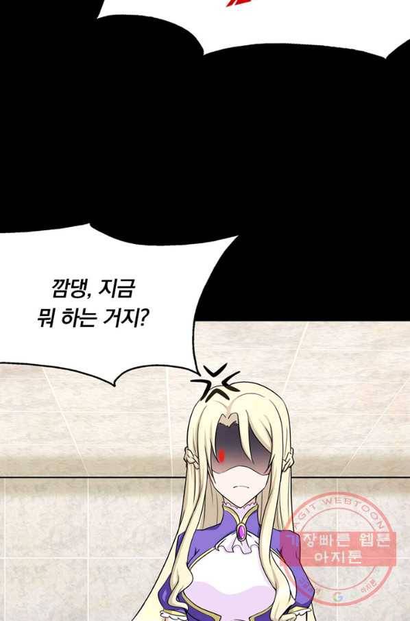내 여자친구는 좀비 229화 8