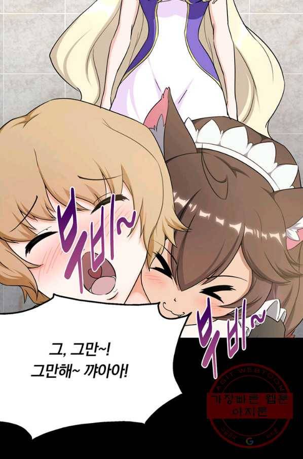 내 여자친구는 좀비 229화 9