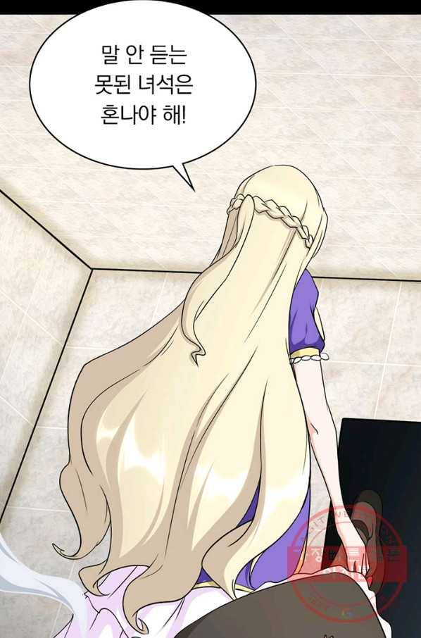 내 여자친구는 좀비 229화 12