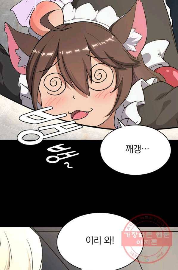 내 여자친구는 좀비 229화 13