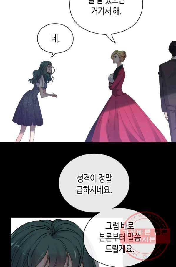속도위반 대표님과 계약 아내 368화 3