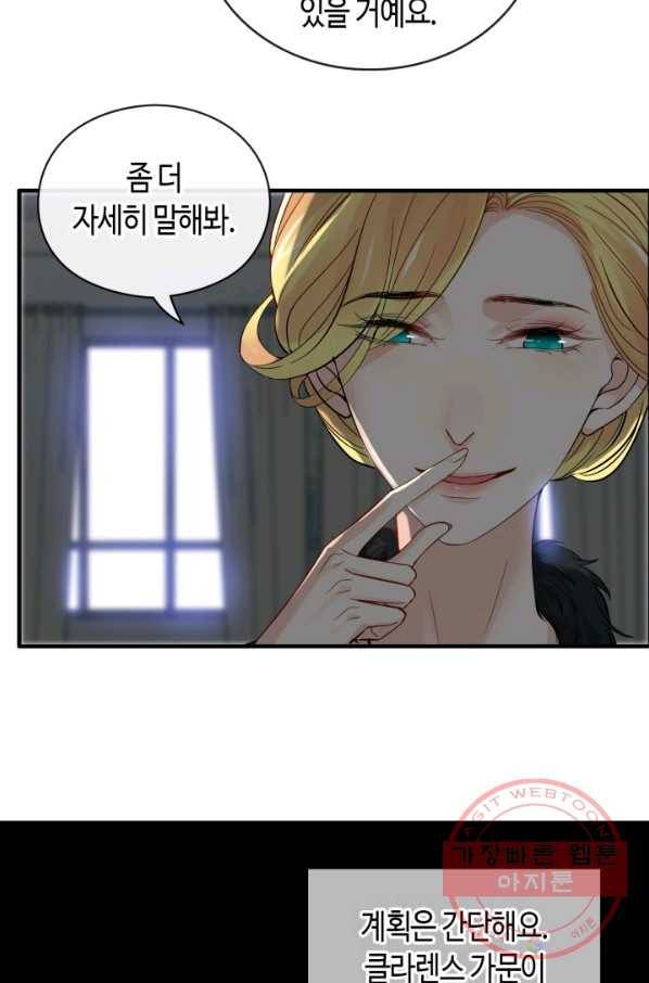 속도위반 대표님과 계약 아내 368화 6