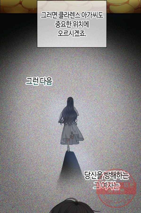 속도위반 대표님과 계약 아내 368화 8