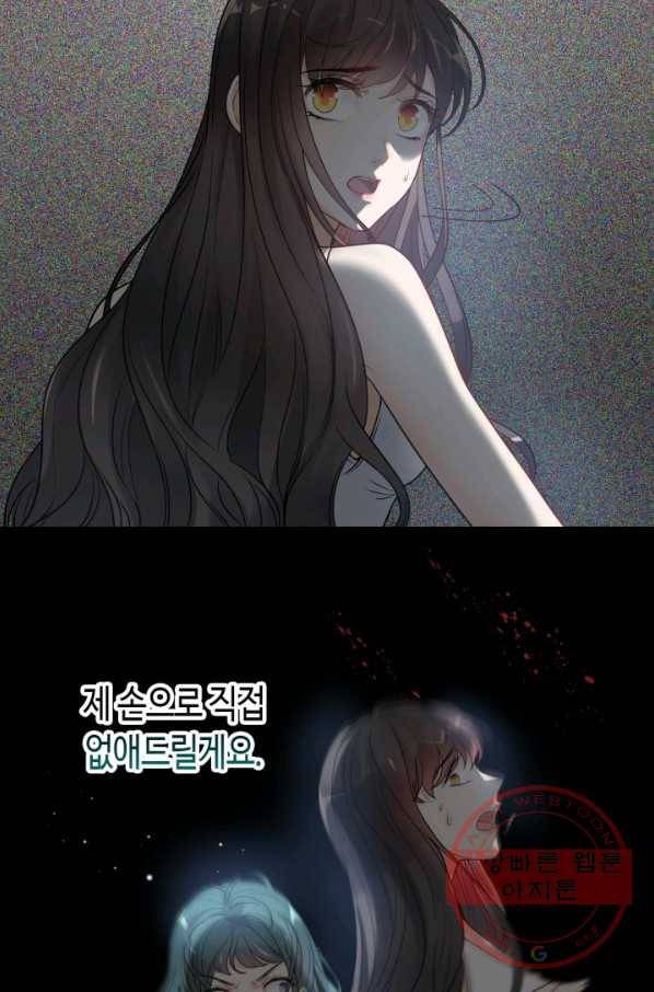 속도위반 대표님과 계약 아내 368화 9