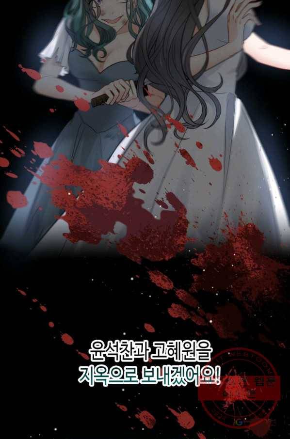 속도위반 대표님과 계약 아내 368화 10