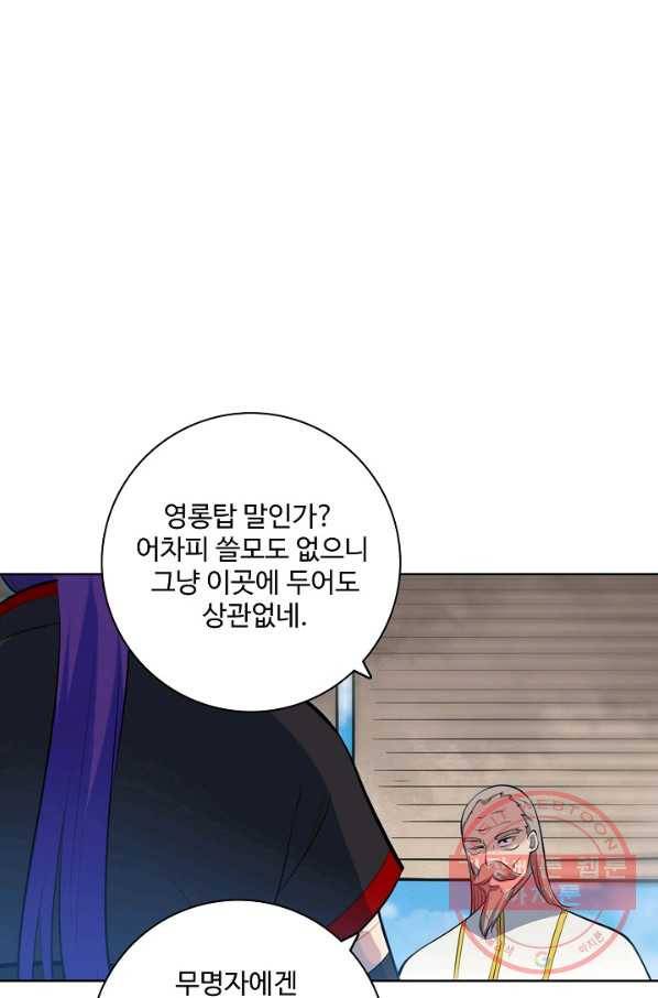 백련성신 515화 1
