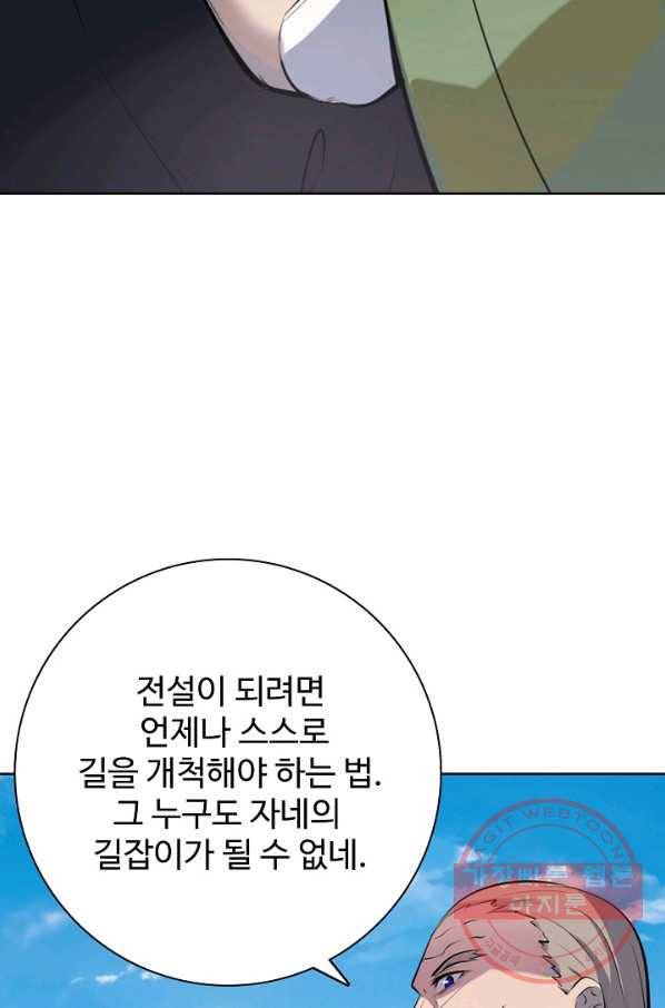백련성신 515화 4