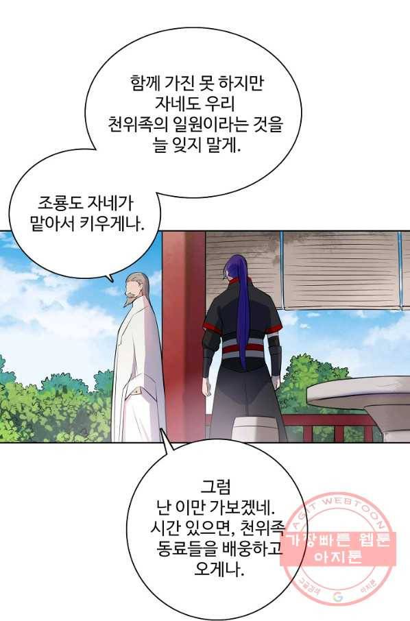 백련성신 515화 8