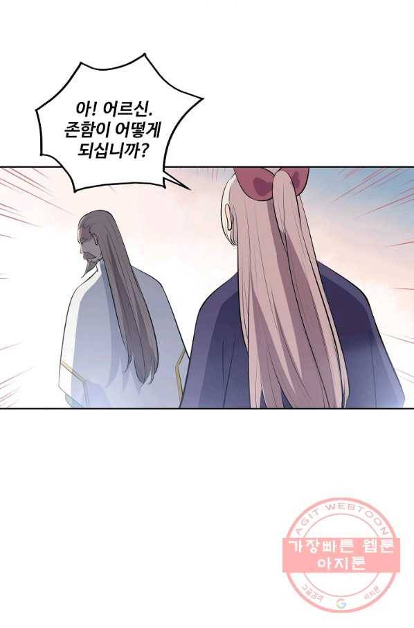 백련성신 515화 9