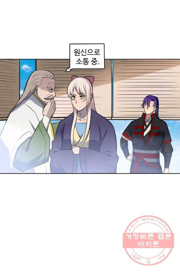 백련성신 515화 10