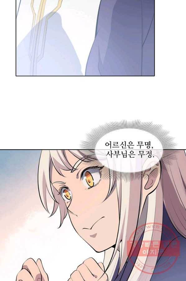 백련성신 515화 13