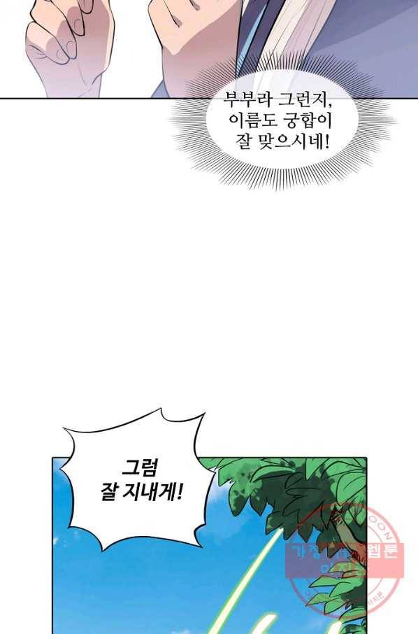 백련성신 515화 14