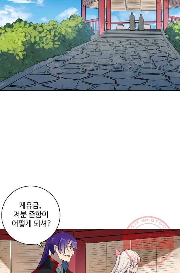 백련성신 515화 16
