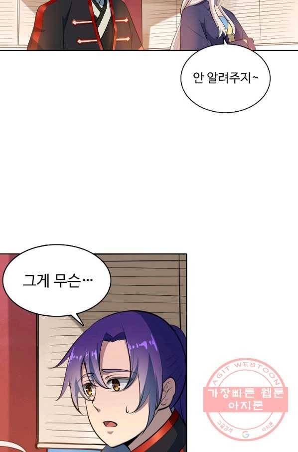 백련성신 515화 17