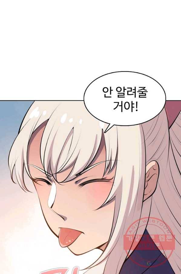 백련성신 515화 19