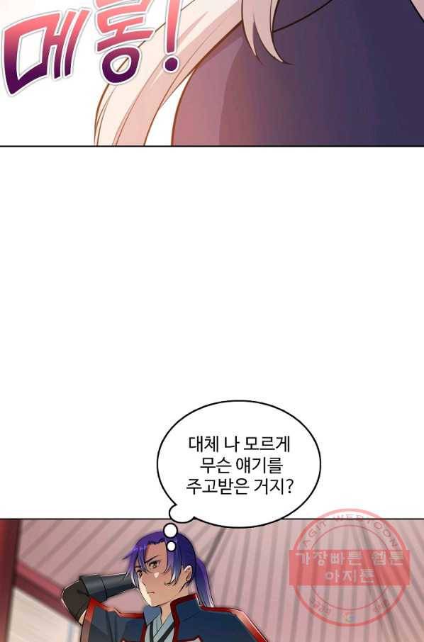 백련성신 515화 20