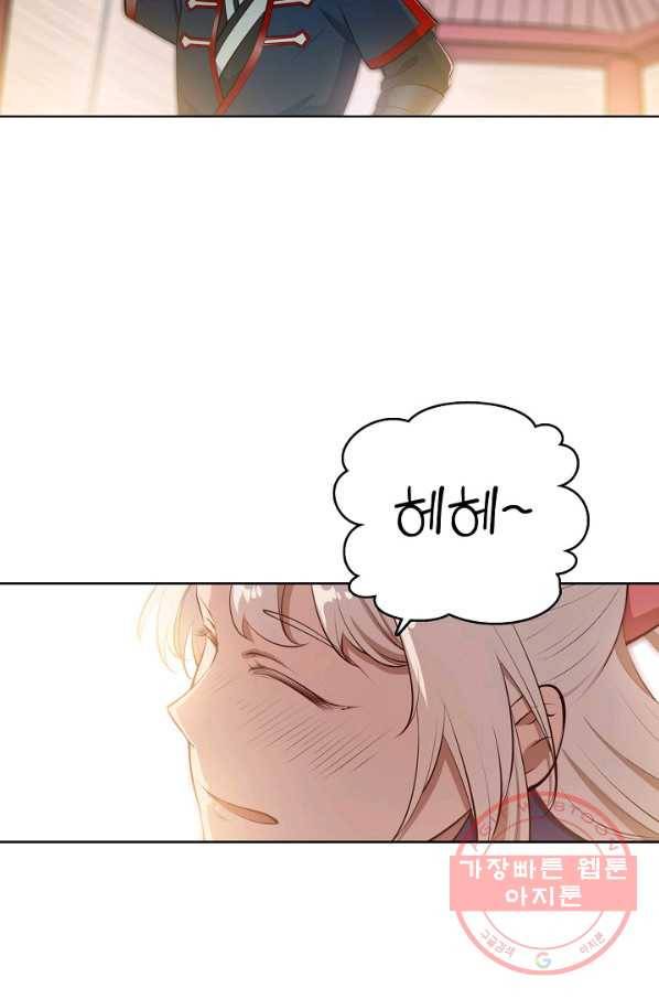 백련성신 515화 21