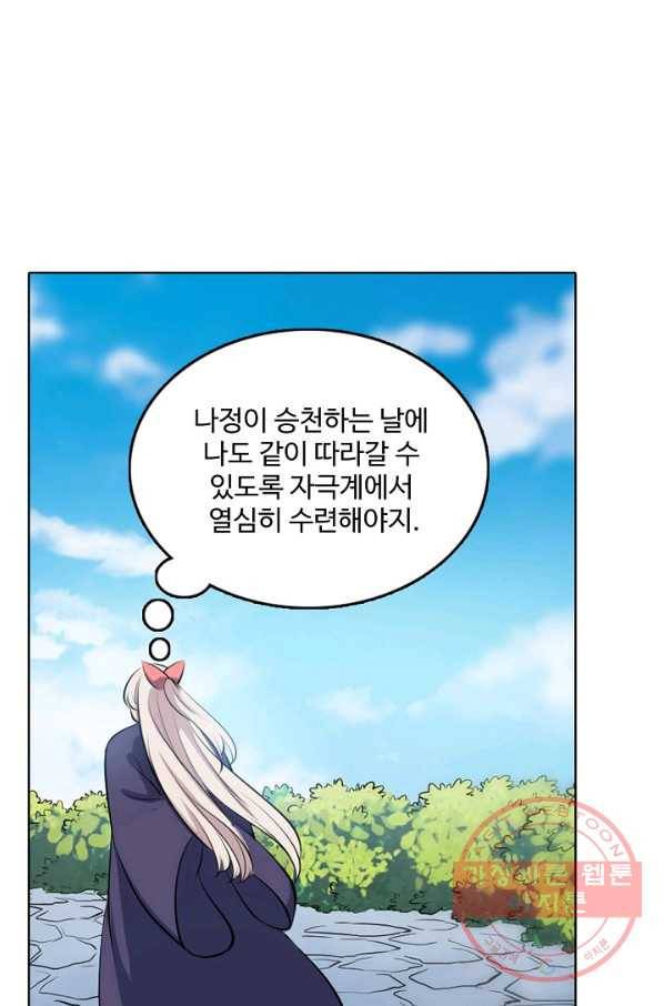 백련성신 515화 22