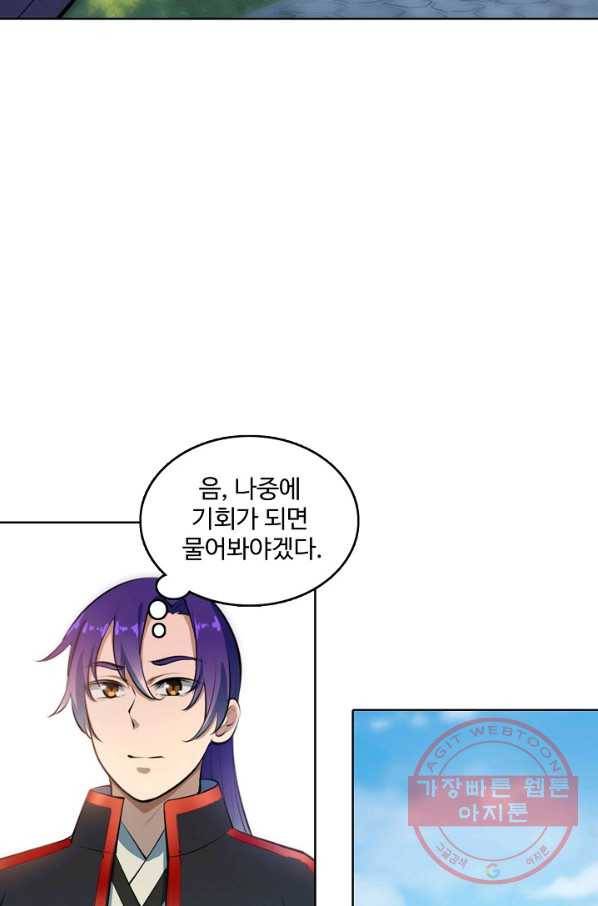 백련성신 515화 24