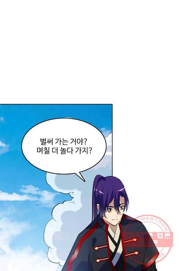 백련성신 515화 28