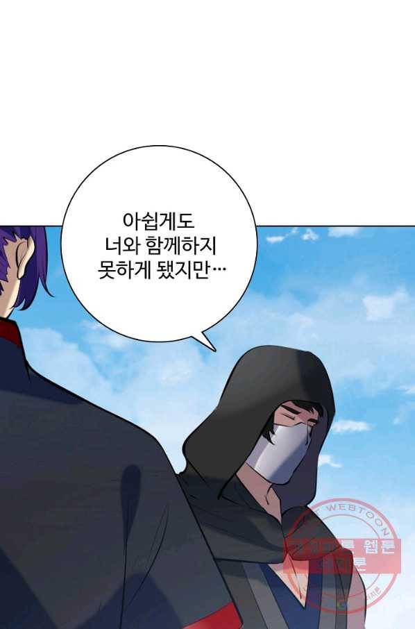 백련성신 515화 31