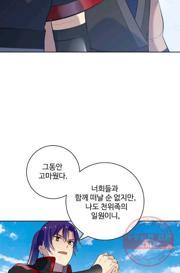 백련성신 515화 32