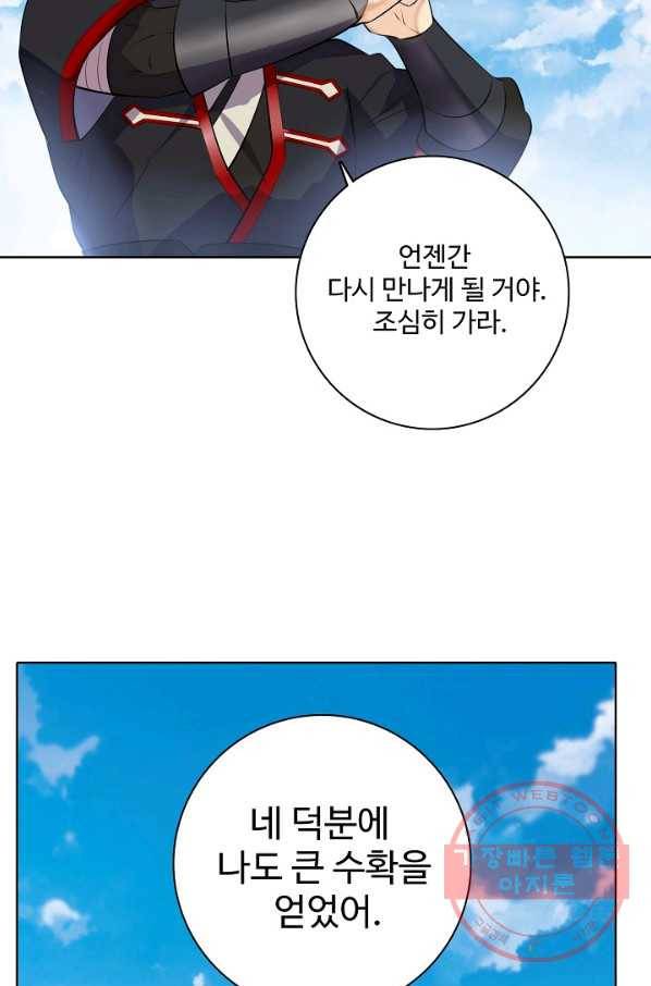백련성신 515화 33