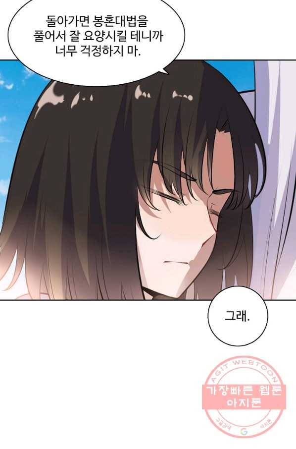 백련성신 515화 35