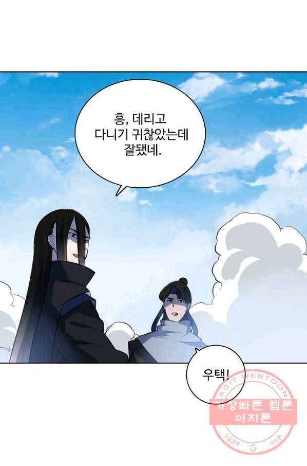 백련성신 515화 36