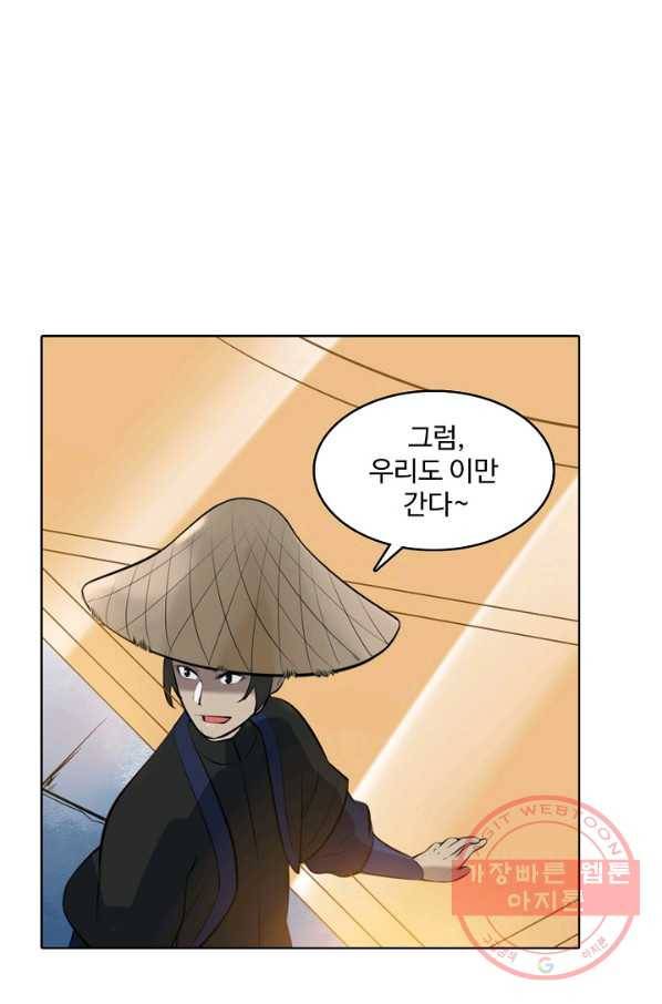백련성신 515화 37