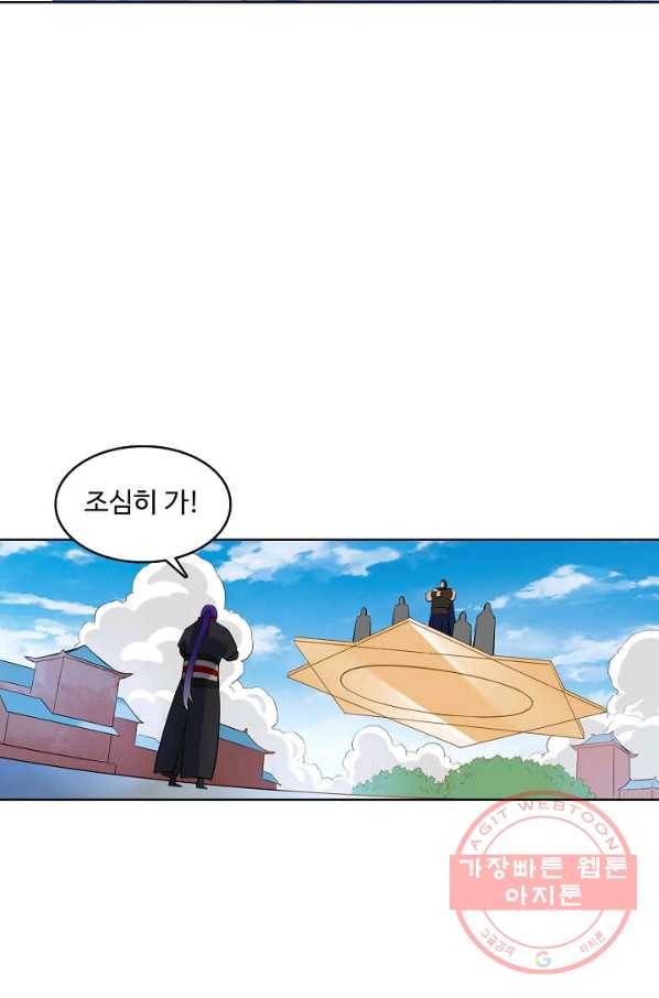 백련성신 515화 39