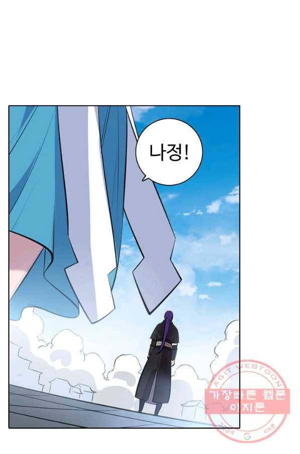 백련성신 515화 41
