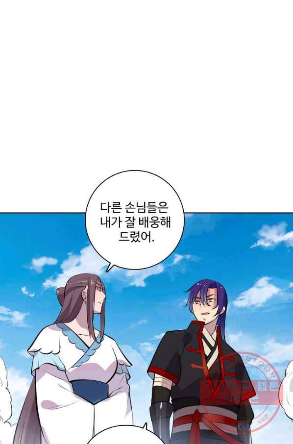 백련성신 515화 42