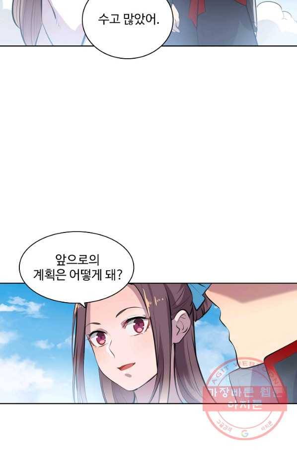 백련성신 515화 43