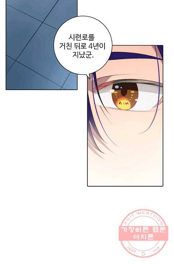 백련성신 515화 46