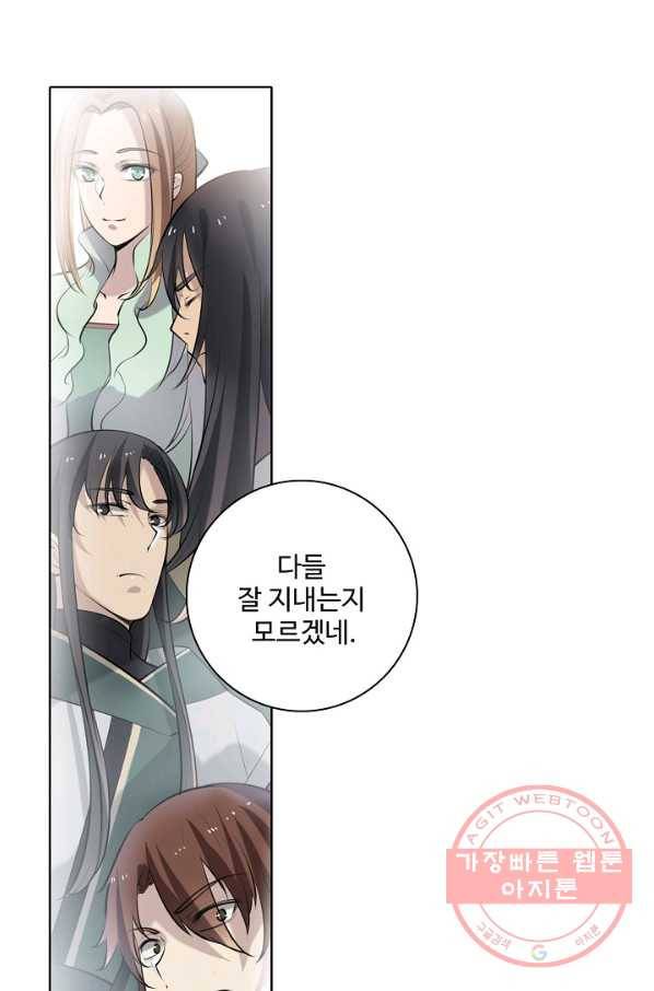 백련성신 515화 47