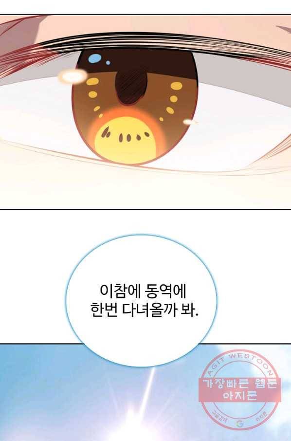 백련성신 515화 49
