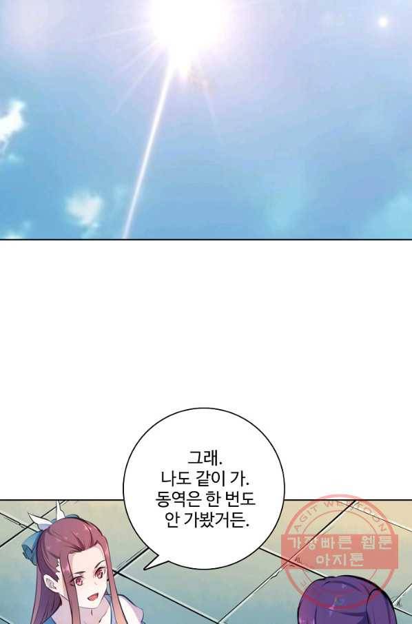 백련성신 515화 50