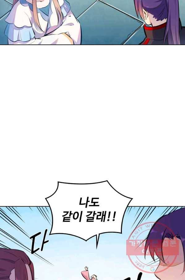 백련성신 515화 51