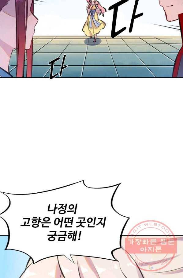 백련성신 515화 52