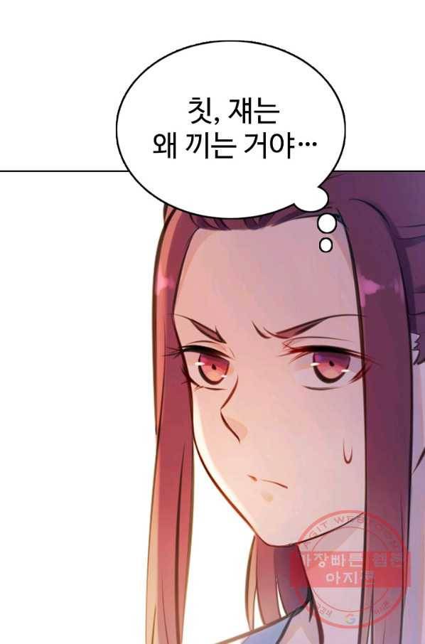 백련성신 515화 54