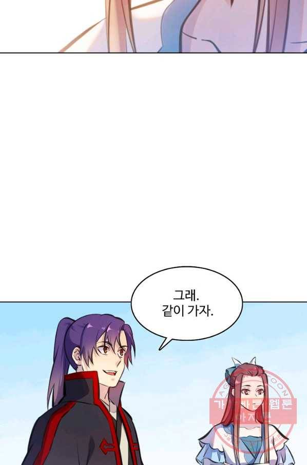 백련성신 515화 55