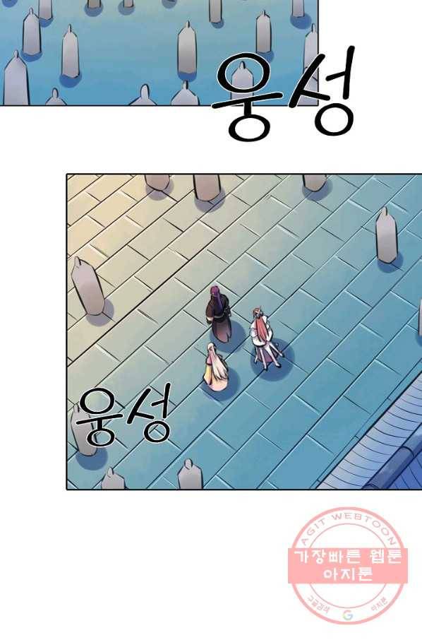 백련성신 515화 58