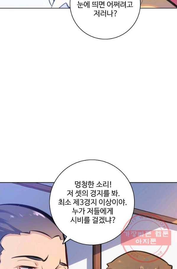 백련성신 515화 60