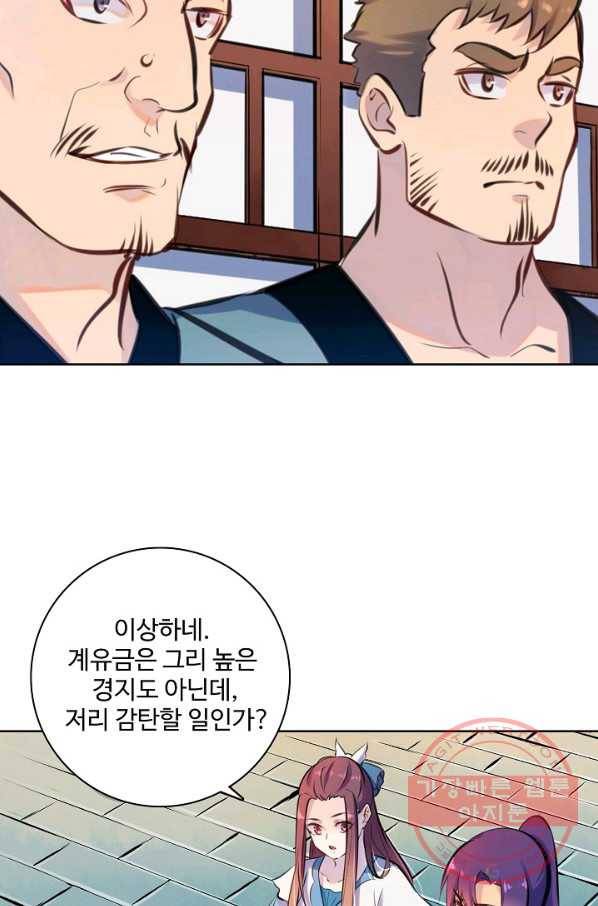 백련성신 515화 61