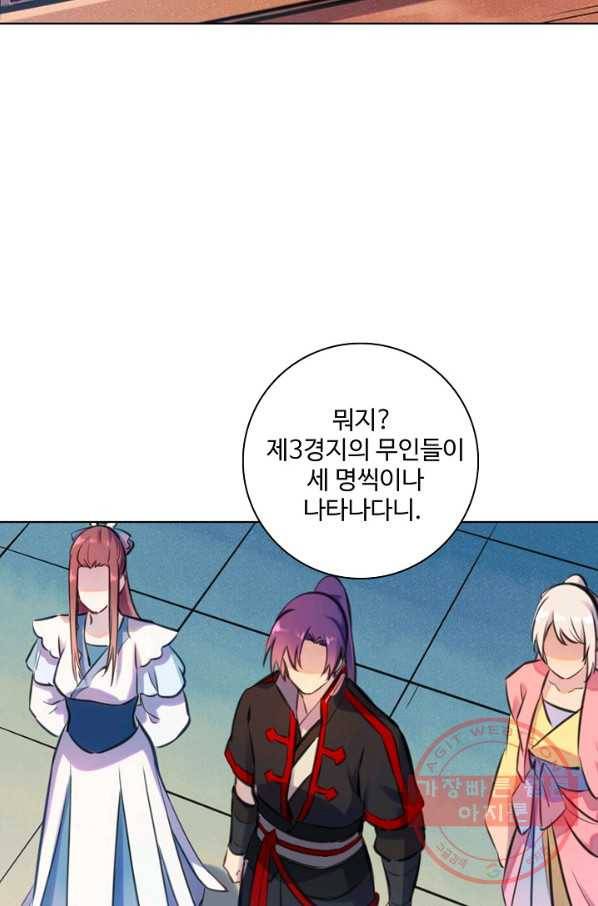 백련성신 515화 68