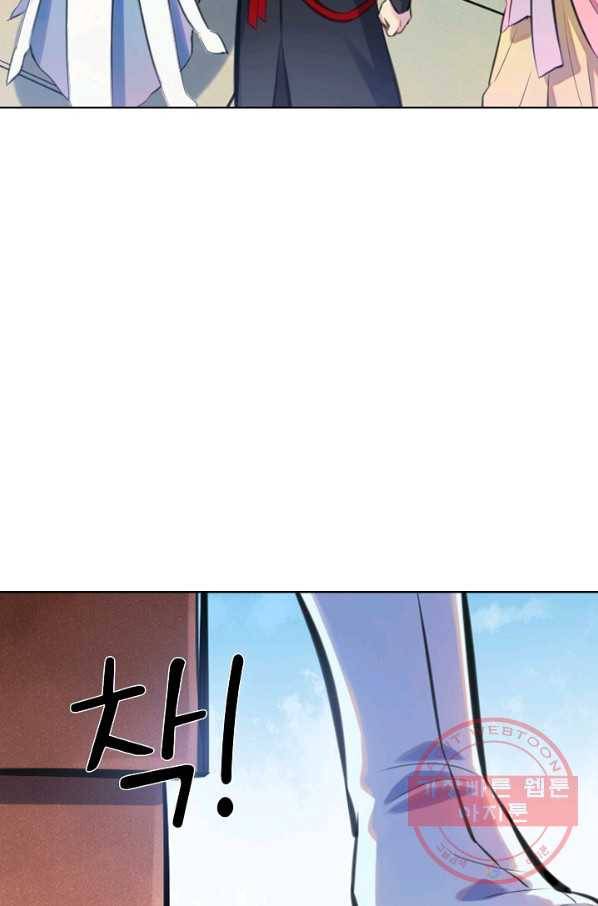백련성신 515화 69