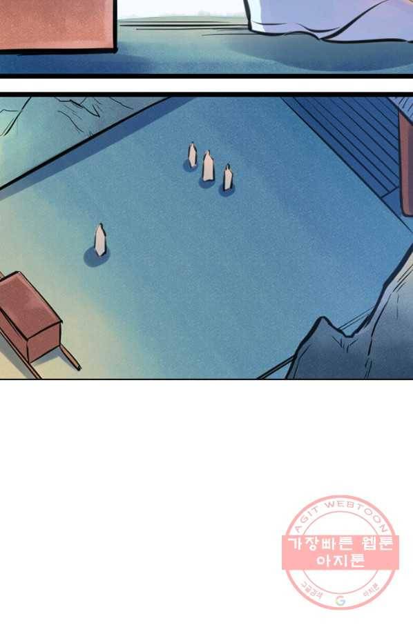 백련성신 515화 70