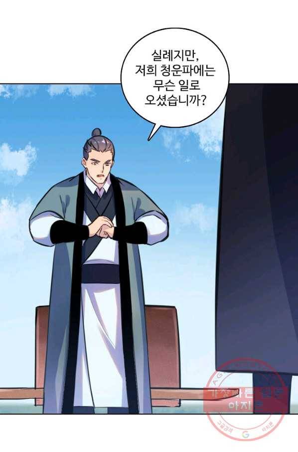 백련성신 515화 71