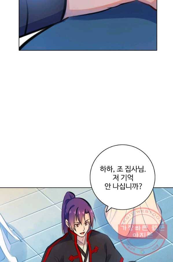 백련성신 515화 73